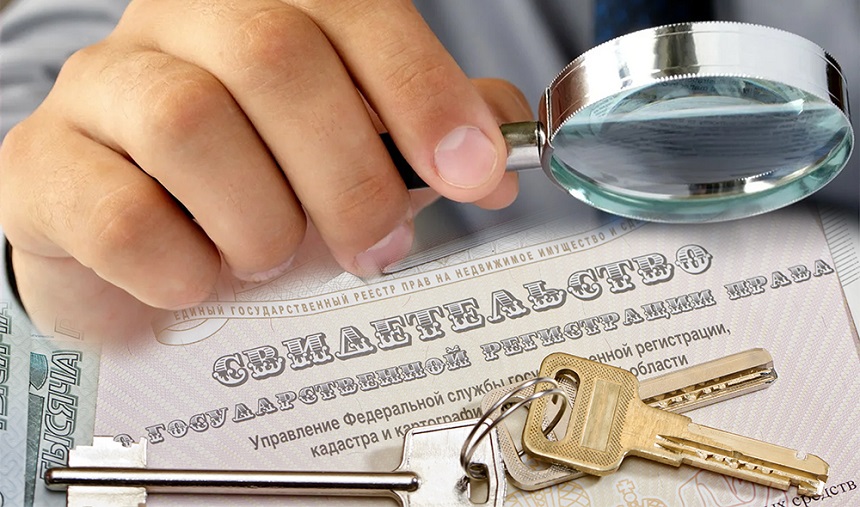 При покупке квартиры необходимо убедиться в юридической чистоте сделки